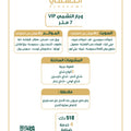 وجار النشمي VIP (7متر )