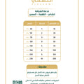 ضيافة المشروبات